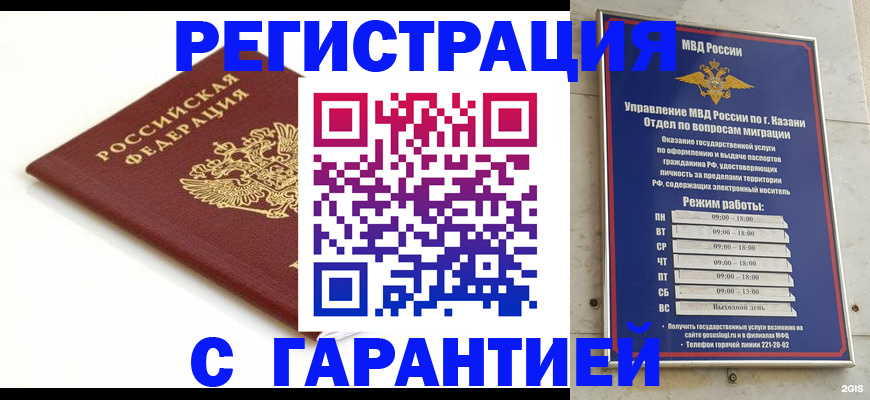 регистрация для дет. сада в Гае