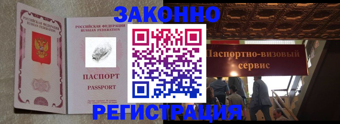 временная регистрация гарантия в Гае