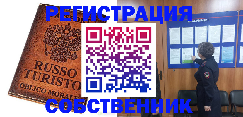 регистрация в Гае