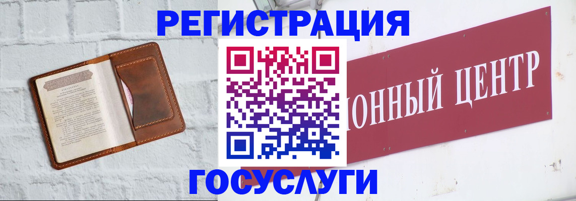 временная регистрация 2025 в Гае