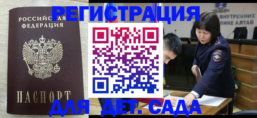 временная регистрация гарантия в Гае