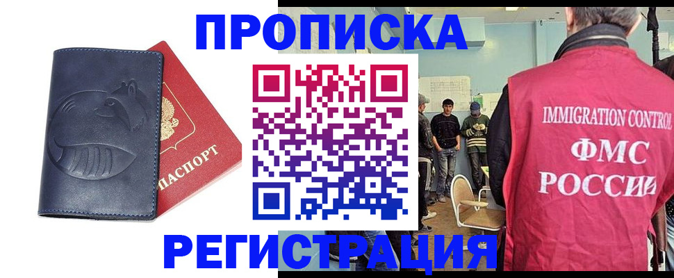 регистрация в Гае