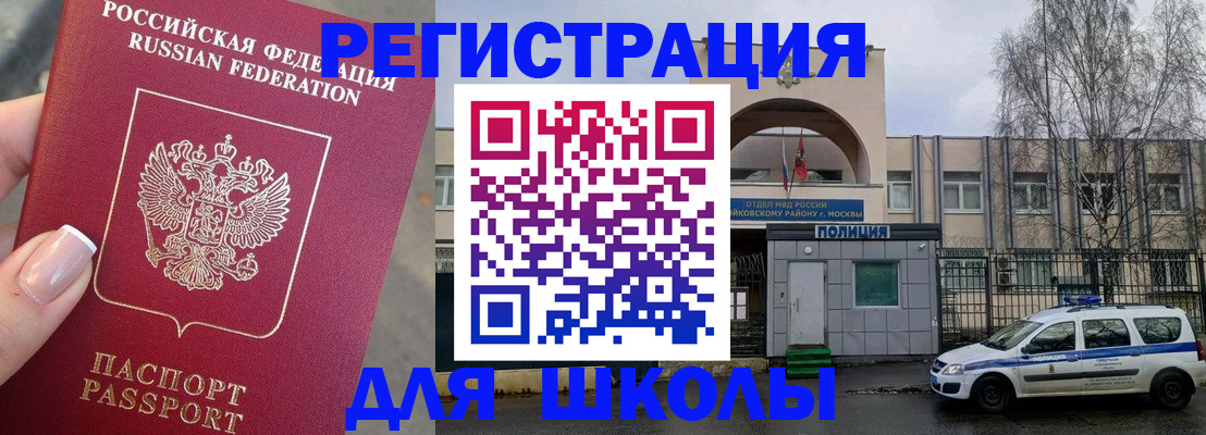 временная регистрация купить в Гае