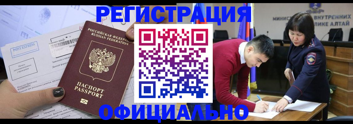 временная регистрация купить в Гае